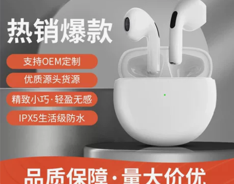 跨境新款Pro6蓝牙耳机 TWS入耳式运动...