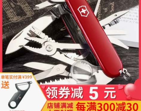 维氏多功能刀 刀具瑞士军刀91mm 瑞士英...
