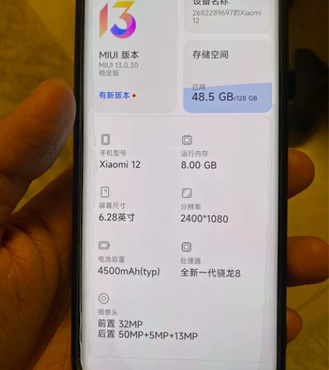 小米12 8+128 还在保，卖本地 感兴...