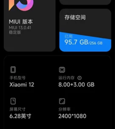 小米12，成色如图  买了小半年，非诚勿扰...
