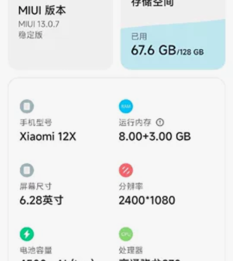 小米12x低价出售，换手机了这个手机才用几...