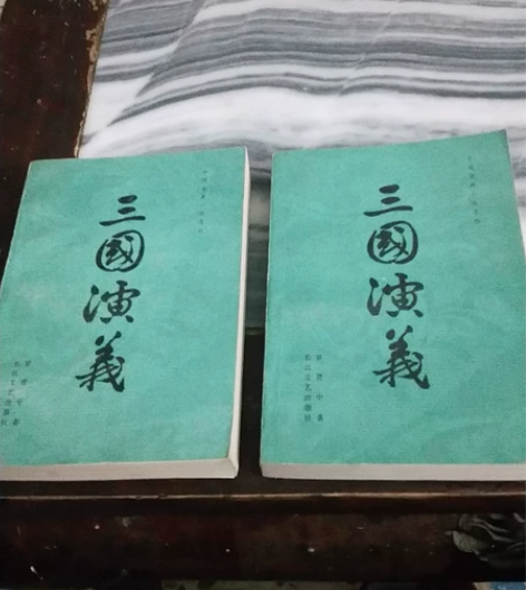 三国演义（上下） 感兴趣的话点“我想要”和...