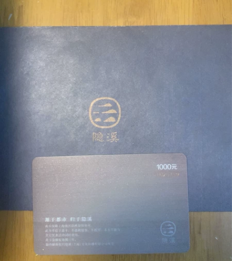 上海隐溪茶馆1000元现金卡2张，过年朋友...