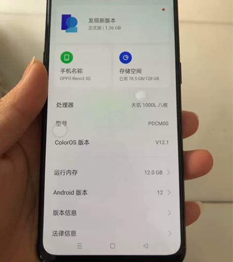 自用OPPO reno 3   5G  九...