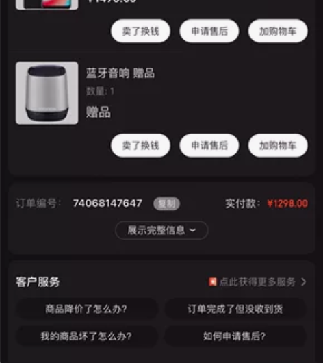 ViVoY83 极夜黑，64G 感兴趣的话...