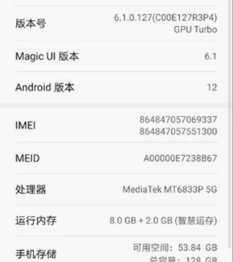 荣耀X30i  8G+128G钛空银，保证...