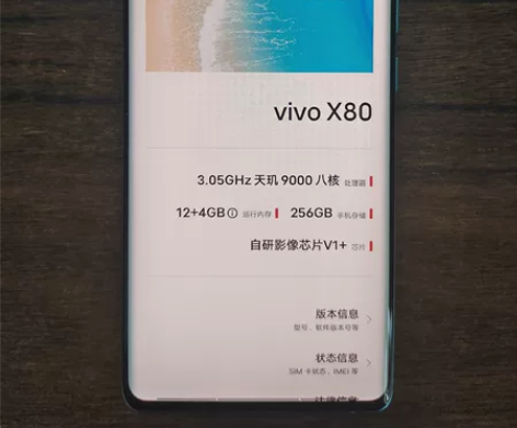 vivo x80蓝 内存12+256  自...