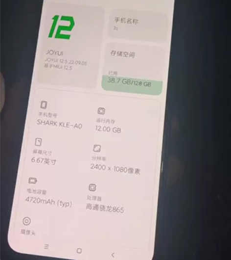 黑鲨3s 黑鲨3s  12加128  5g...