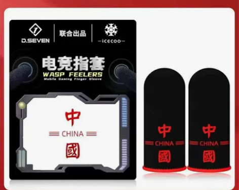 打游戏指套专用防汗防滑手指手套黑鲨手机吃鸡...