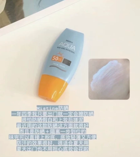 蜜丝婷泰版全新防晒 没拆封 感兴趣的话点“...