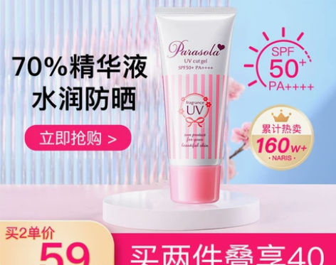 娜丽丝防晒霜乳面部身体军训专用防紫外隔离女...