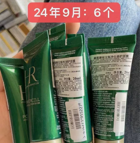 赫莲娜 绿宝瓶净化修护面膜20ml，24年...