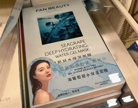 Fan Beauty Secret 海葡萄...