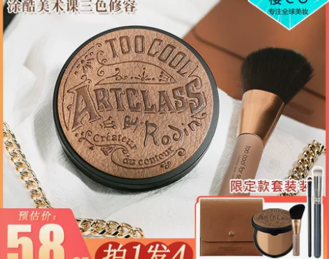 toocoolforschool涂酷三色修...