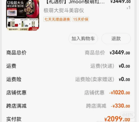 Jmoon极萌红熨斗12极射频美容仪家用，...