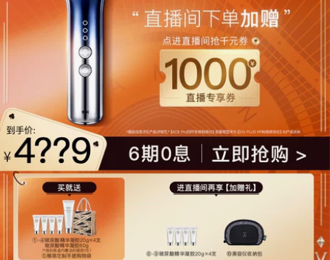 雅萌ACE Pro四环变频射频美容仪…8成...