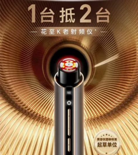 花至美容仪，抖音购买，用了三次，自己有点懒...