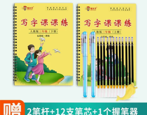 猫太子练字帖,小学三年级上下两本。 优学周...