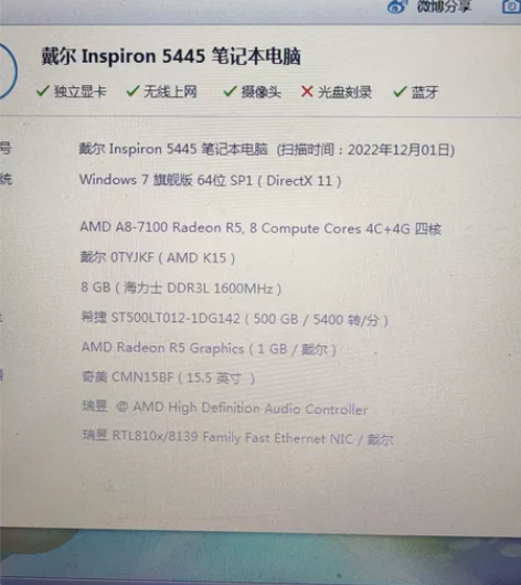 戴尔笔记本电脑 感兴趣的话点“我想要”和我...