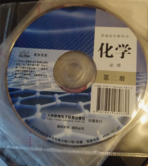 高中教材光碟 化学生物信息技术通用技术必修...