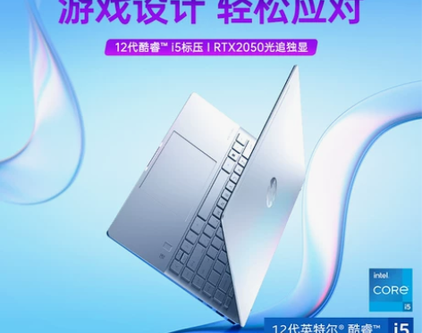 惠普星14 Pro可选12代英特尔酷睿i5...