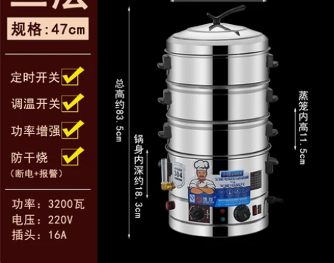 馋娃商用304不锈钢多功能家用三层自动电蒸...