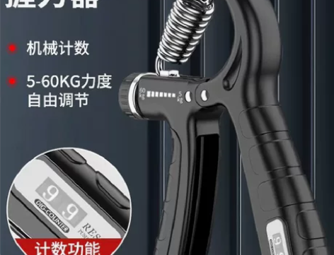 全新握力器男专业练手力可调节电子款手臂肌肉...