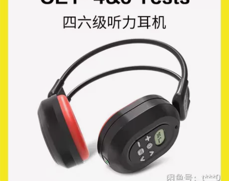 艾本C-200A大学生英语竞赛四级听力耳机...