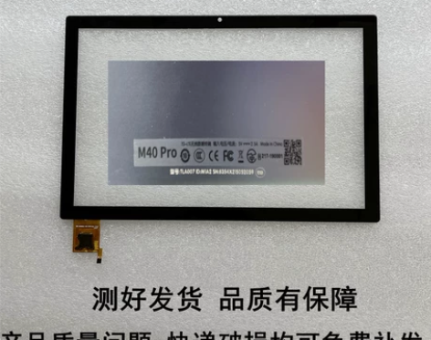 台电m40pro平板电脑外屏手写屏幕