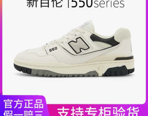新百伦 550官方正品2022新款男鞋女鞋...