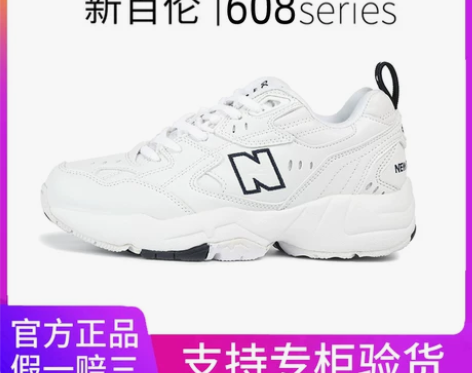 ?新百伦 老爹鞋608休闲运动鞋女旗舰店男...