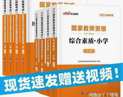 考试刷题班第一期（共三期） 小学数学 小学...