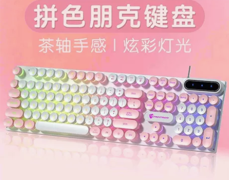拼色键盘有线电脑游戏办公机械手感键 【转手...