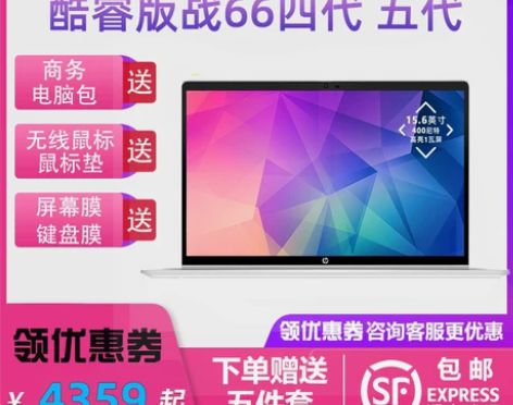 2022年新款HP/惠普战66五代 14/...