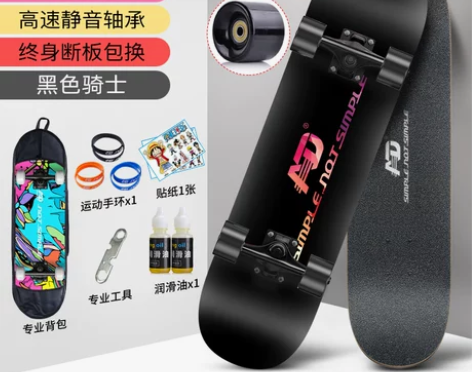 AD专业滑板初学者 黑色九成新 支持邮寄 ...