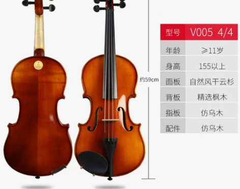 【全新】小提琴！！ 红棉小提琴V005考级...