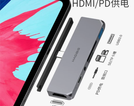 海备思ipad pro拓展坞扩展air4m...