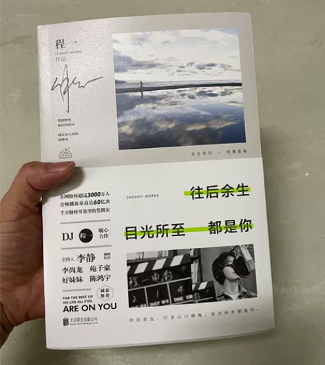 往后余生，目光所及都是你小说床头书励志书籍...