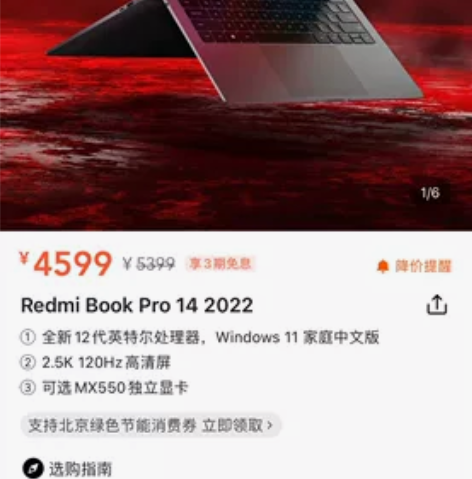 小米 Redmi BookPro14 20...
