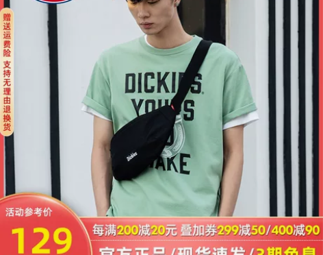 帝客Dickies胸包 情侣款单肩包男士斜...
