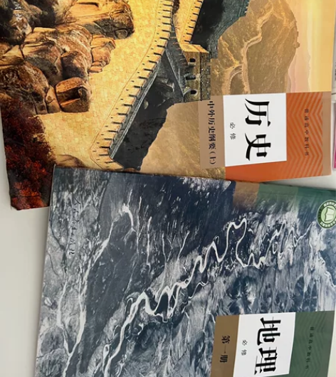 高中历史地理书 中外历史纲要（上）地理必修...