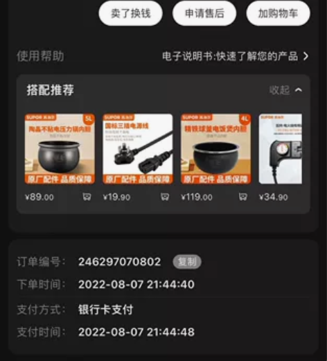 京东购买的格兰仕微波炉，刚买回来四个月，截...