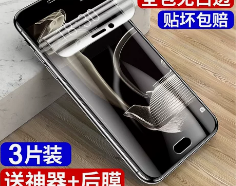 适用于魅族pro7钢化膜pro7plus水...