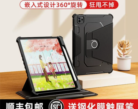roiskin新款ipad2022保护套第...