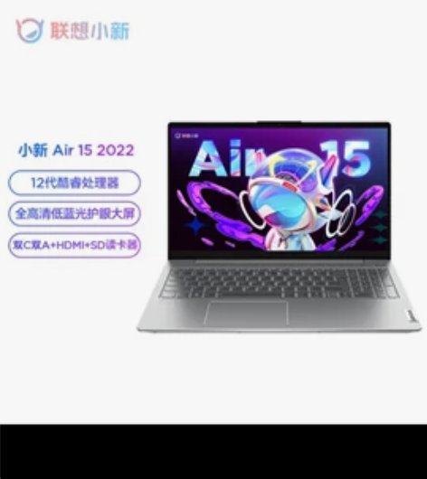 联想（Lenovo） 小新Air15 20...