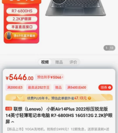 联想（Lenovo） 小新Air14Plu...