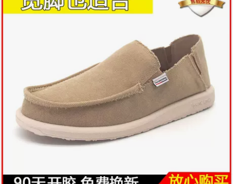 帆布鞋 男鞋帆布鞋男一脚蹬懒人布鞋老北京休...
