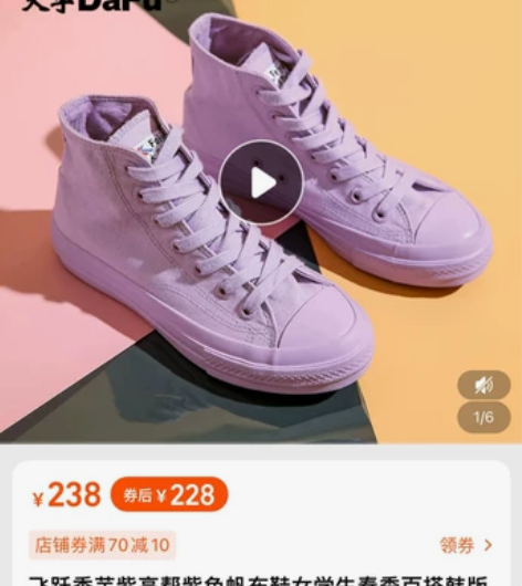 飞跃帆布鞋 超软超舒服 奶紫色 36码全...