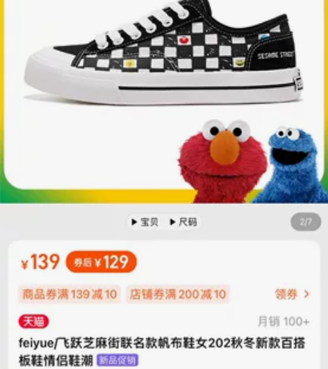 出一双飞跃9.5新的帆布鞋。 70出，包邮...