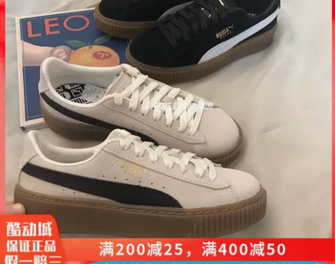 Puma彪马蕾哈娜松糕鞋 黑棕白棕小麦色男...